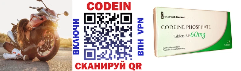 Кодеин напиток Lean (лин)  купить наркотик  Нижняя Салда 