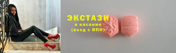 ECSTASY Ахтубинск