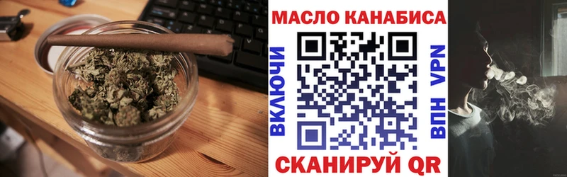 ТГК THC oil  что такое   Нижняя Салда 